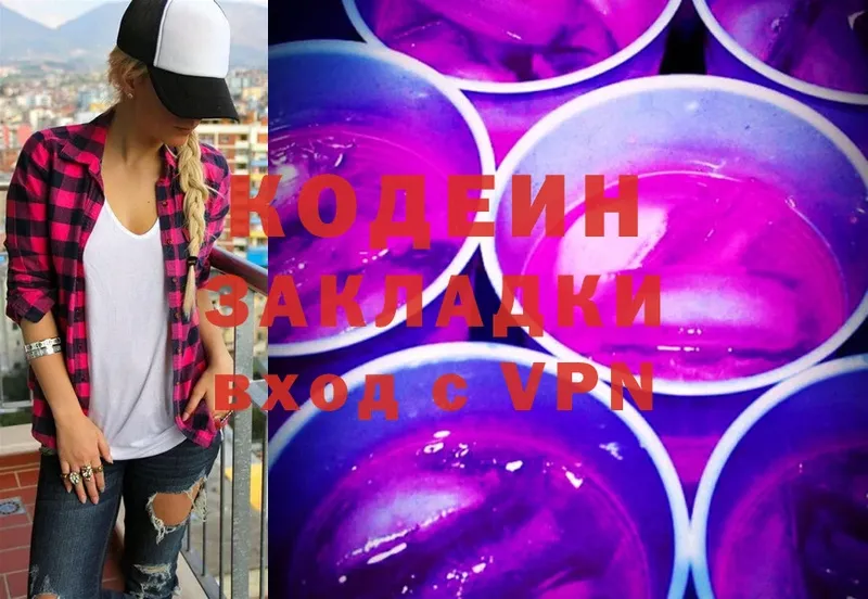 где можно купить наркотик  Луховицы  Codein Purple Drank 