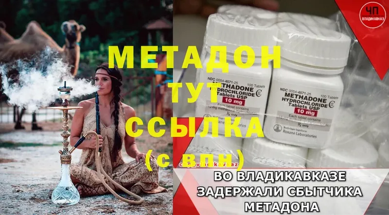 МЕТАДОН мёд  Луховицы 